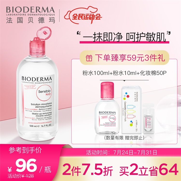 京东 夏日净白个护活动 图1