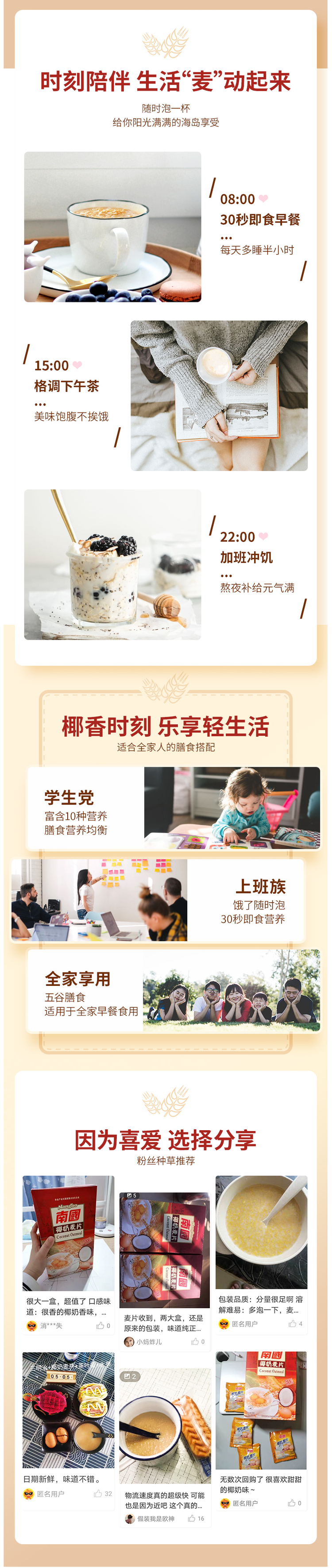 南国 椰奶营养早餐麦片728g 小编买过 快速冲饮 图4