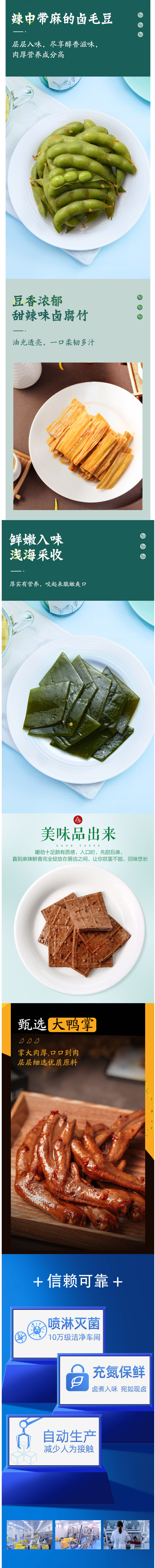 周黑鸭 鸭脖/锁骨/鸭翅/鸭掌 锁鲜盒装 13种可选 图4