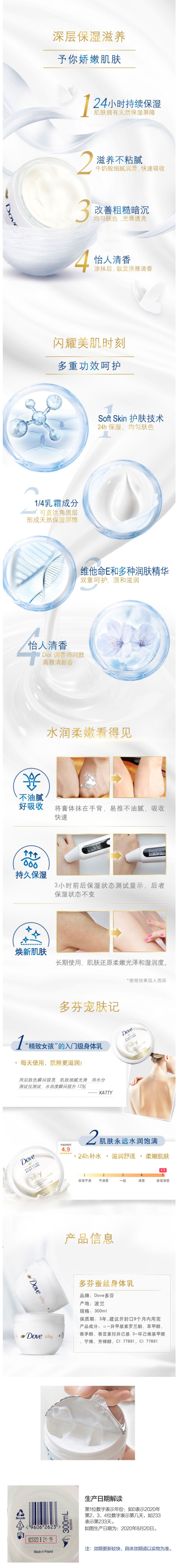 多芬Dove 美白润泽身体乳 300ml*3瓶 图2