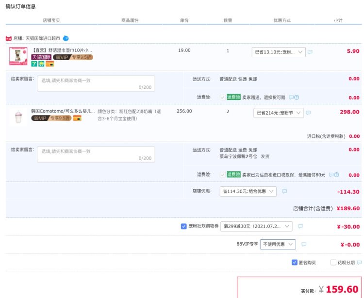韩国 可么多么 Comotomo 母乳实感硅胶防胀气奶瓶 250ml 图1