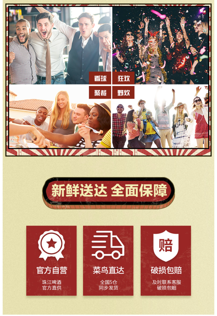 全国三大啤酒品牌之一 珠江啤酒 12度经典老珠江 500ml*24罐 图2