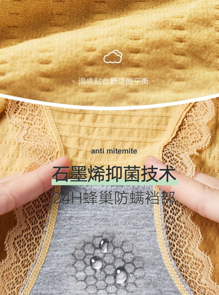 慕百合 抗菌石墨烯纯棉裆内裤 4条 图5