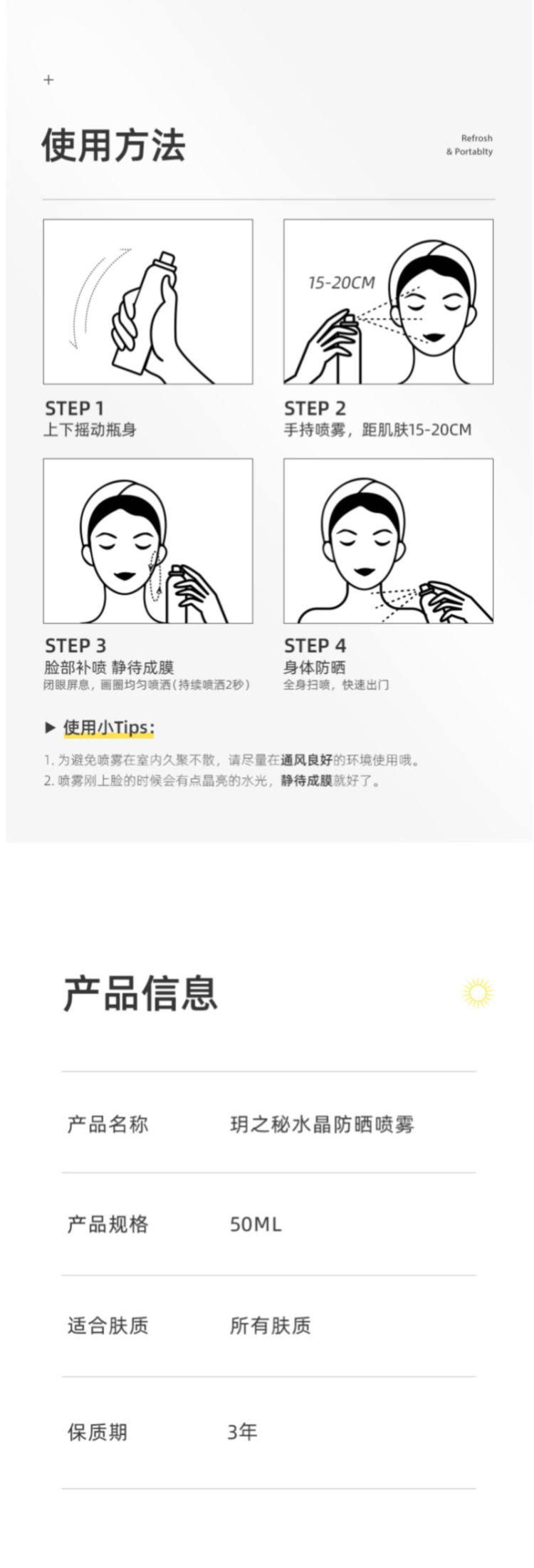 韩国 RECIPE SPF50+ 水晶防晒喷雾 180ml+50ml*2瓶 图6