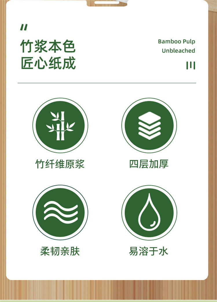 天猫虾选 蓝漂竹纤维无芯卷纸 24卷 图2