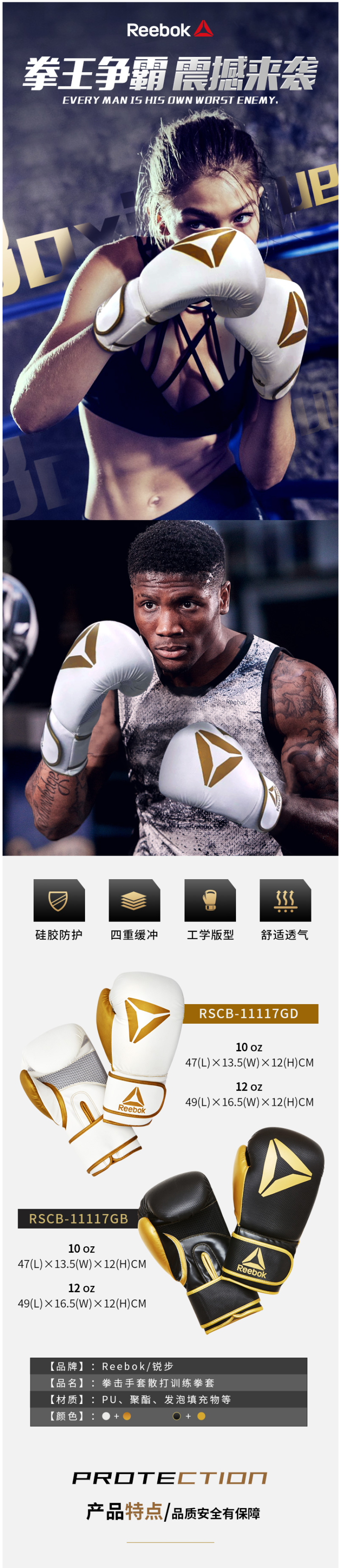 锐步Reebok 专业拳击手套 图1