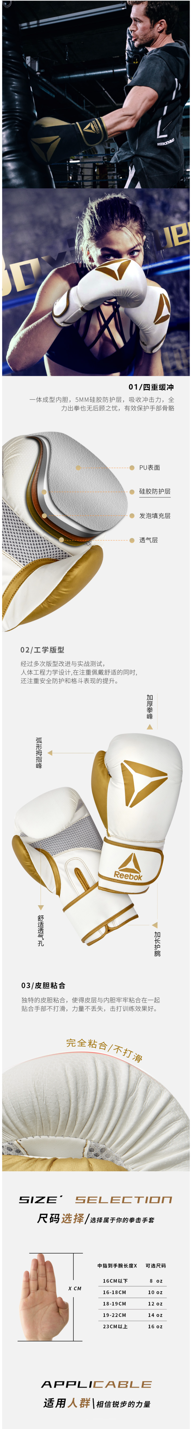 锐步Reebok 专业拳击手套 图2