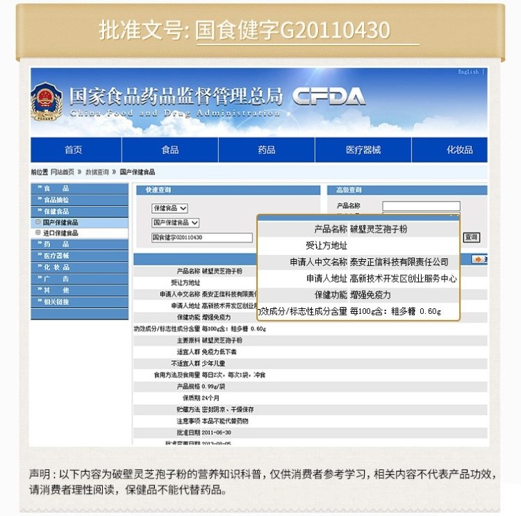 修正 破壁灵芝孢子粉 0.99g*60袋 增强免疫力 图3