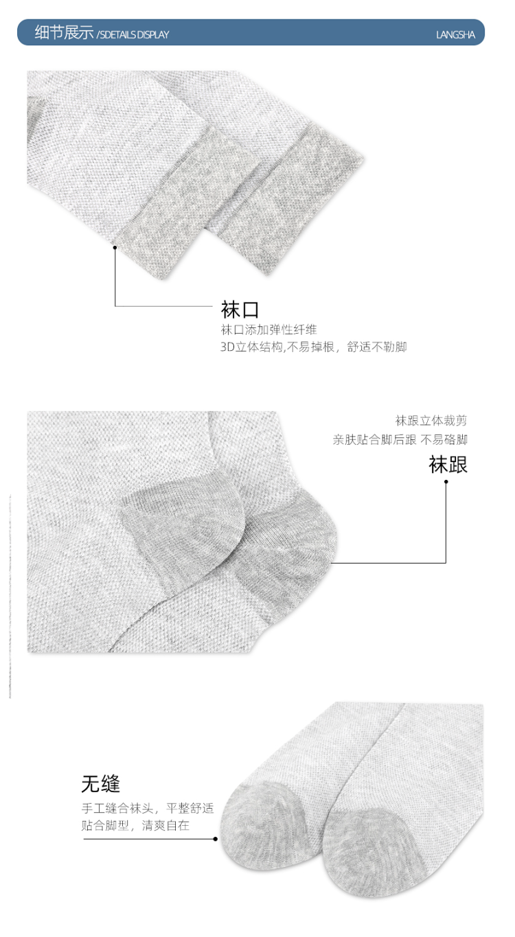 浪莎 100%新疆长绒棉 男夏季网眼中筒袜/短袜 5双 图3