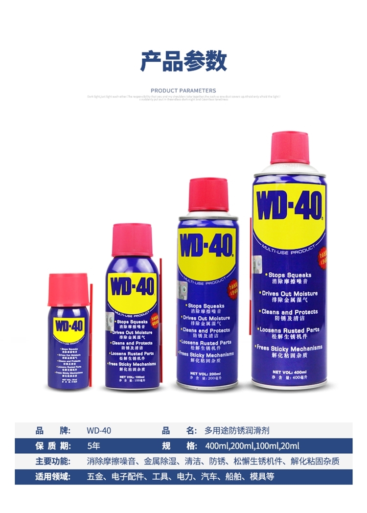 WD-40 多用途防锈润滑剂 100ml 3.7万4.9分好评 图4