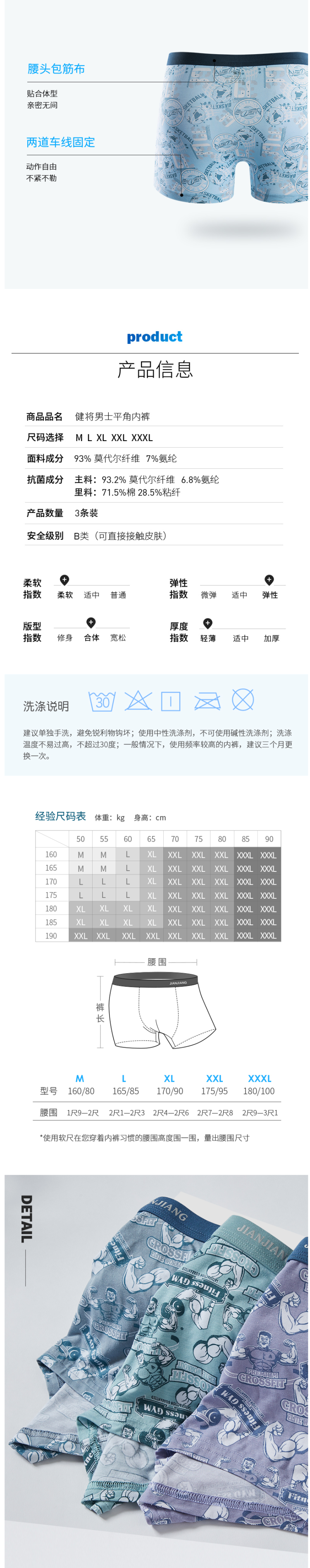 健将 93%莫代尔面料 男无痕平角内裤 3条装 抗菌内档 图2
