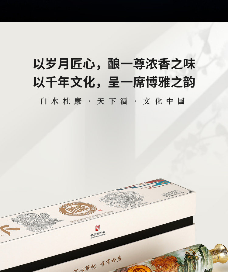 白水杜康 52度国蓝春天下500ml*2瓶 图5