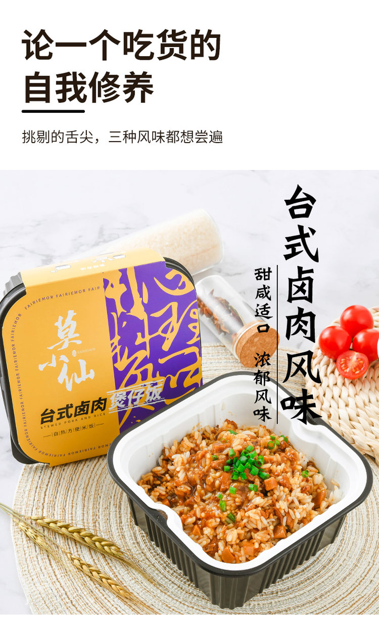 莫小仙 网红自热饭275g*5盒 图2