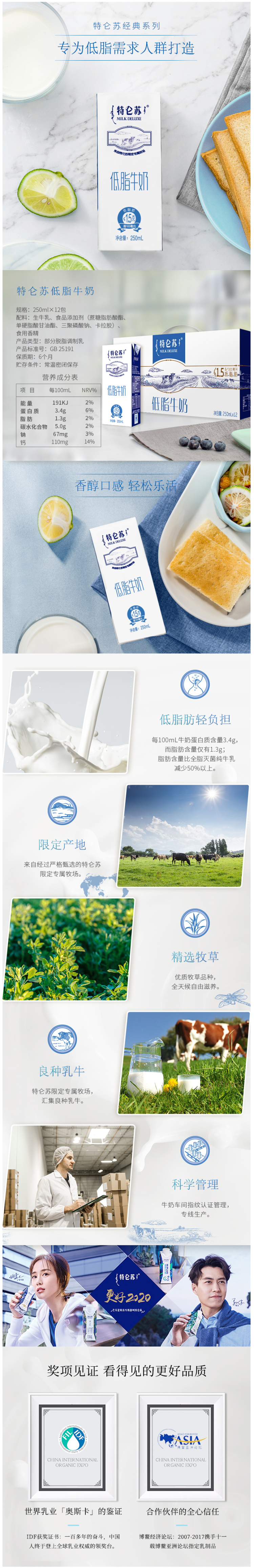 蒙牛 特仑苏 低脂牛奶 250ml*12盒/整箱 图1