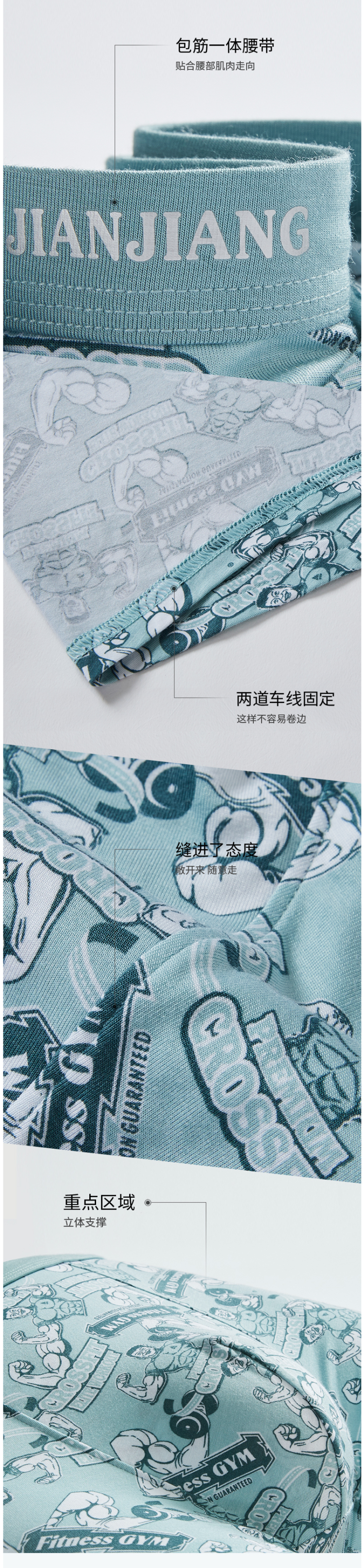 健将 93%莫代尔面料 男无痕平角内裤 3条装 抗菌内档 图3