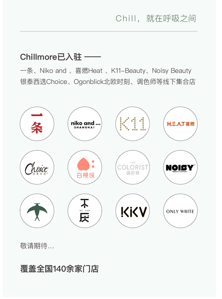 chillmore 92%纯度角鲨烷 香氛身体乳 237ml 持久留香保湿 图5