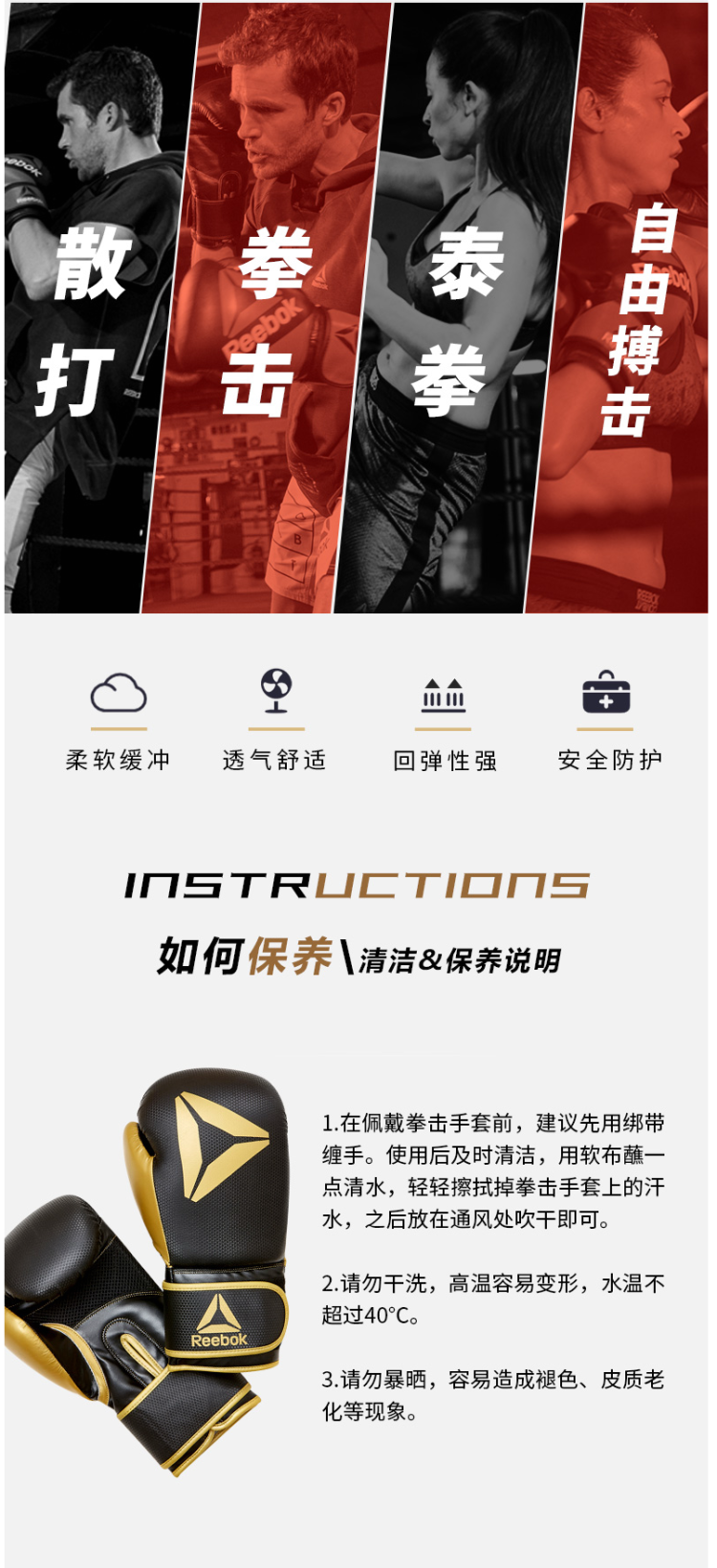 锐步Reebok 专业拳击手套 图3