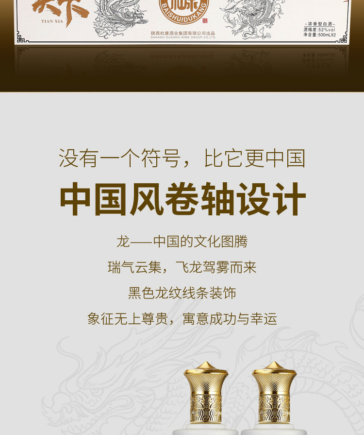 白水杜康 52度国蓝春天下500ml*2瓶 图2