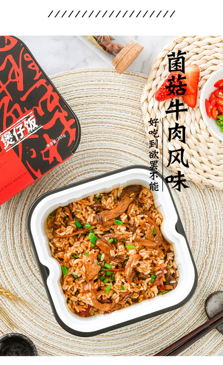 莫小仙 网红自热饭275g*5盒 图4