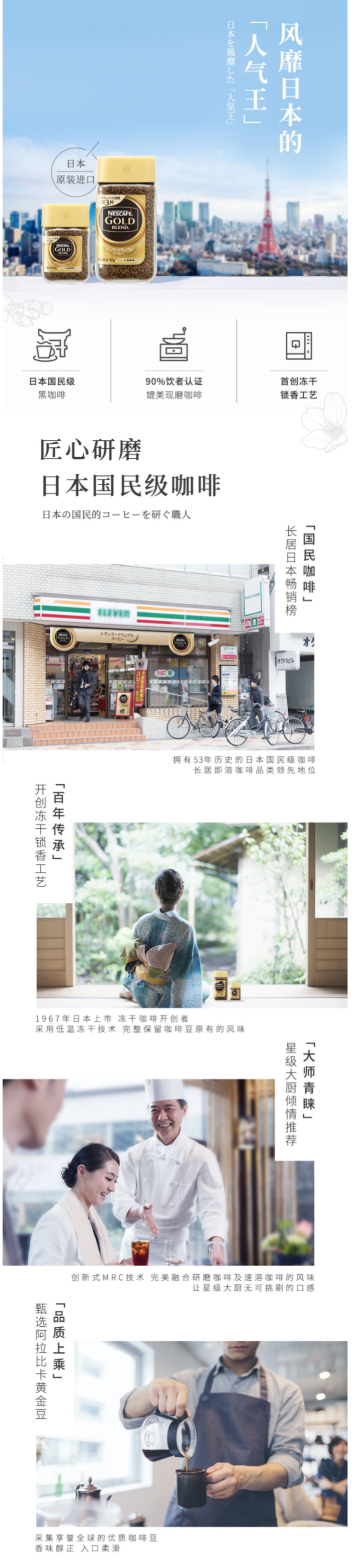 日本进口 雀巢 金牌无糖纯咖啡 80g*2罐 现磨咖啡口感 图2