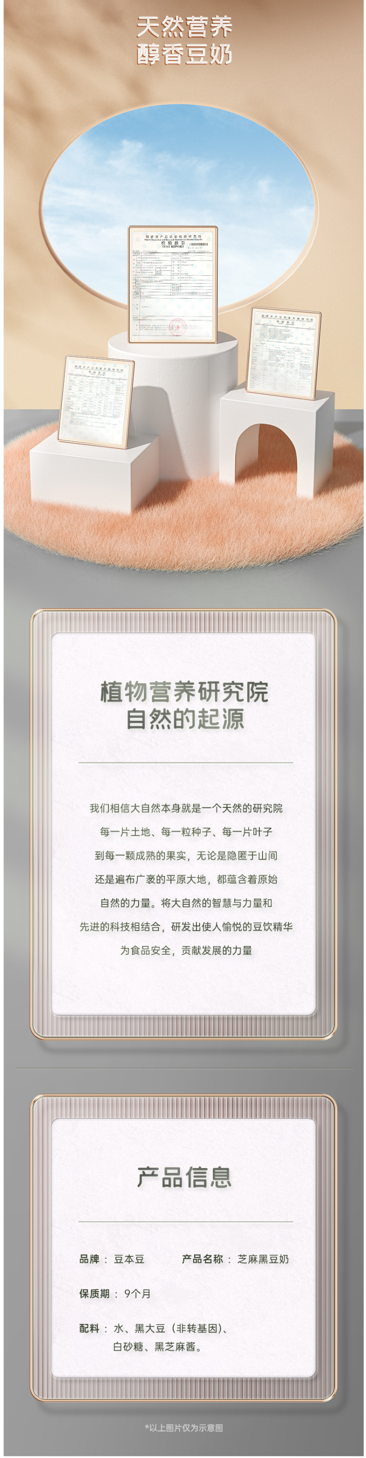 豆本豆 非转基因 芝麻黑豆奶250ml*20盒 图6