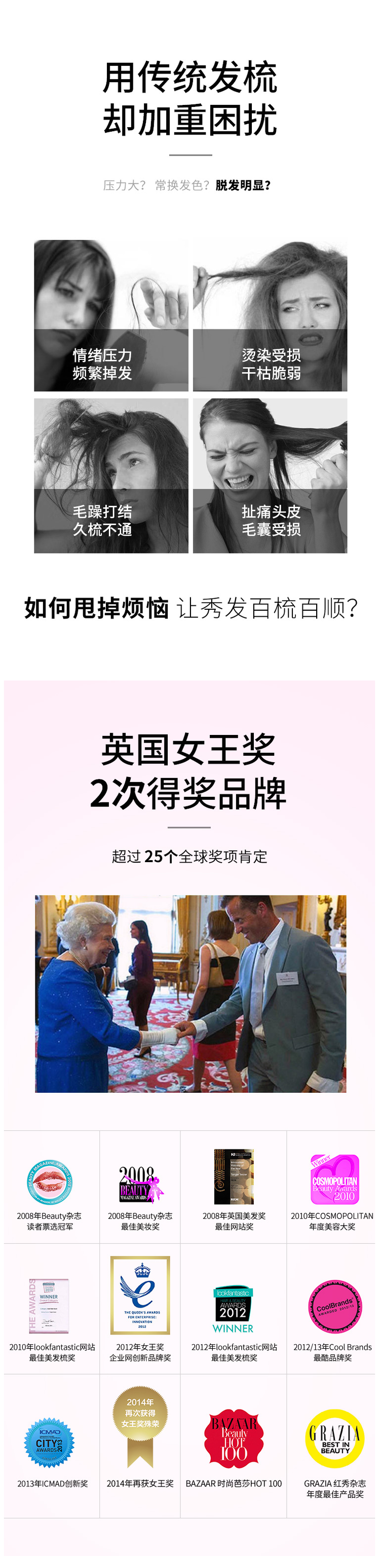 英国 Tangle Teezer 便携款TT王妃梳 图2
