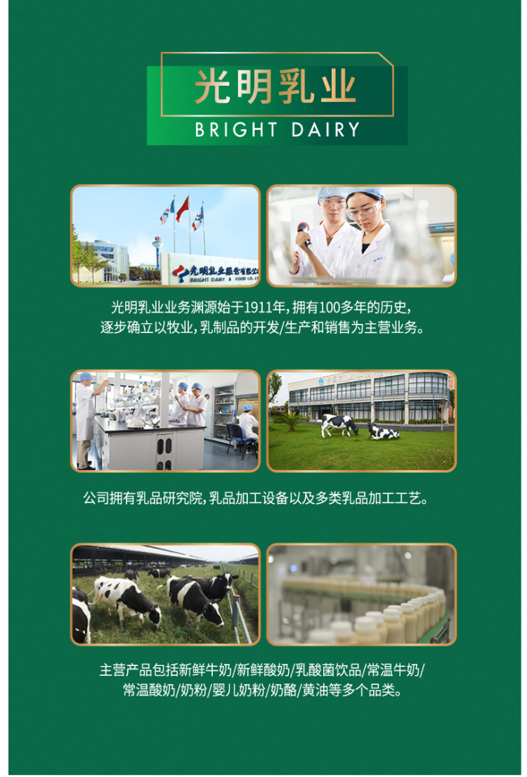 光明 3.6g蛋白质 有机纯牛奶 200ml*24盒 营养早餐生牛乳奶 图3