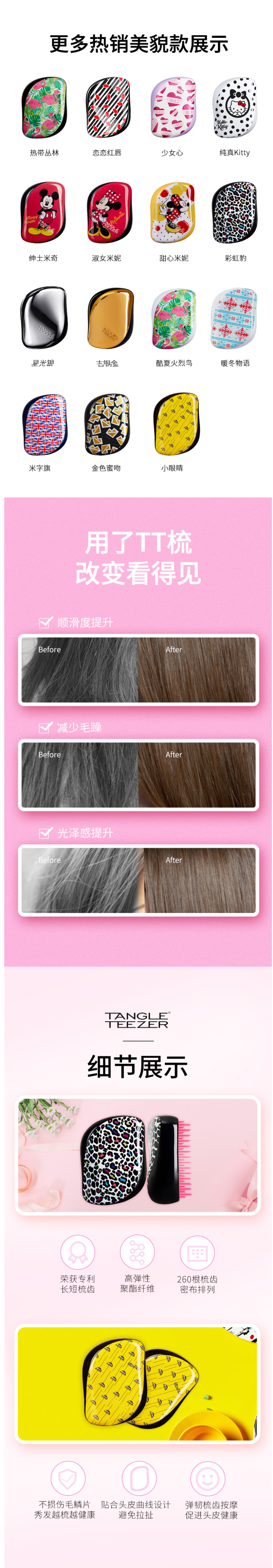 英国 Tangle Teezer 便携款TT王妃梳 图4