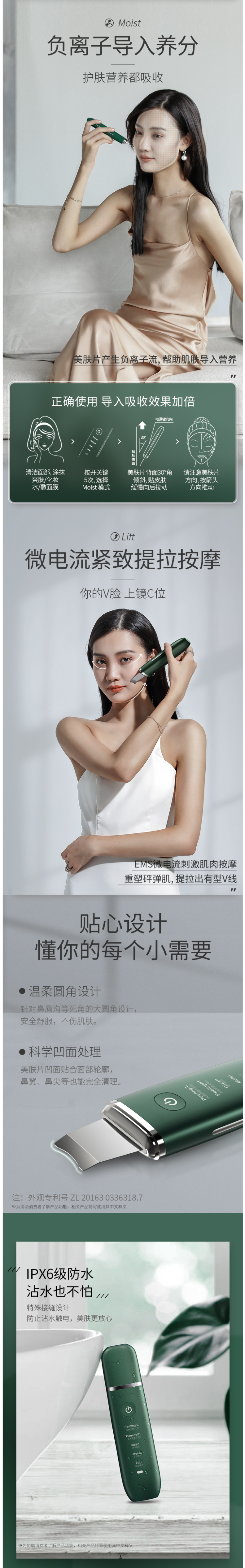 日本 可思美 CosBeauty 超声波美容仪 铲皮塑V脸吸黑头 图5