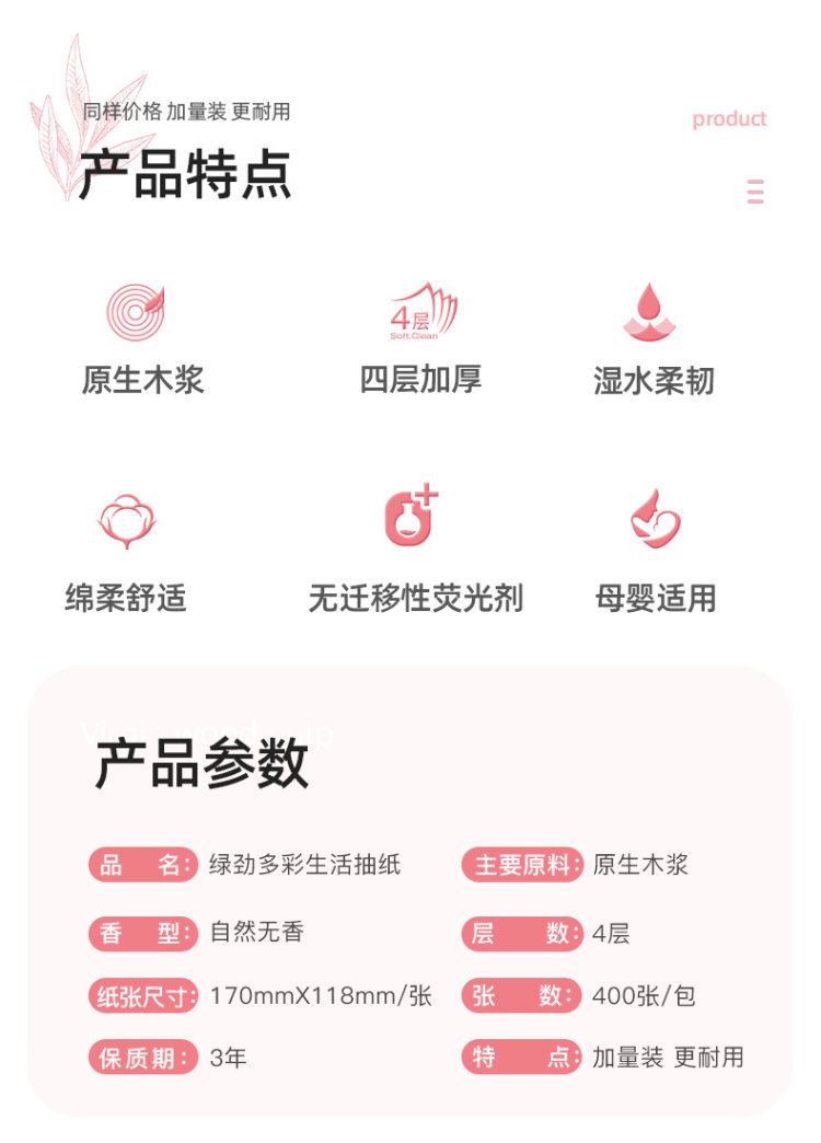 绿劲 家用大包抽纸400张加量装30包 图2