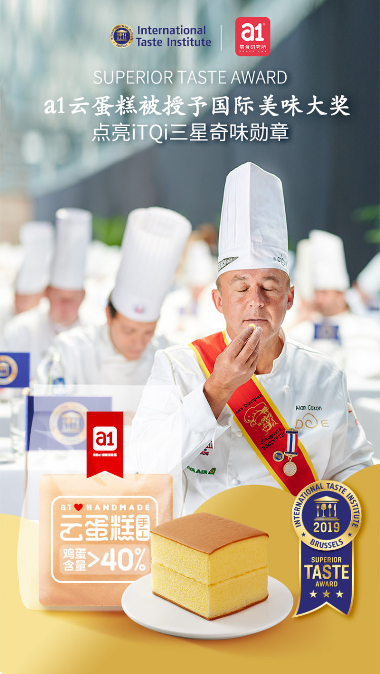 a1云蛋糕 小面包整箱早餐手工网红零食 图1