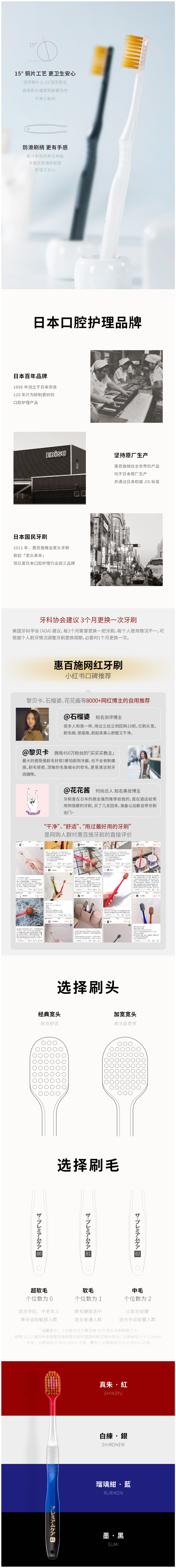 网评最好用的牙刷 日本原产 惠百施 48孔6列宽头双层软毛牙刷 4支装 图3