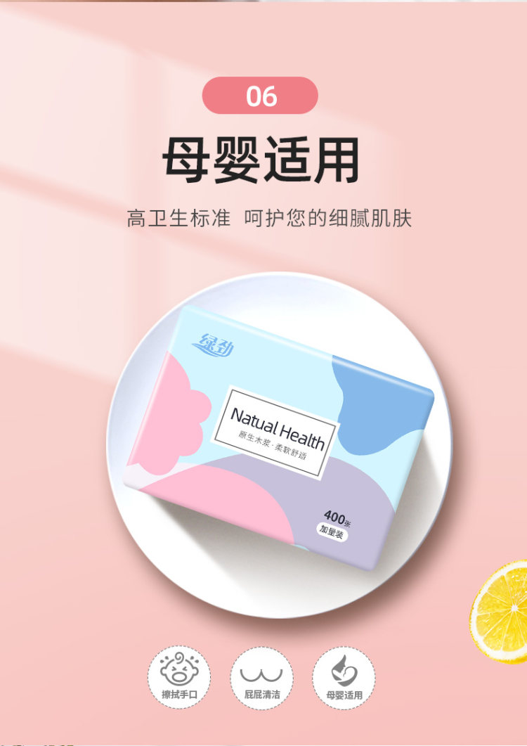 绿劲 家用大包抽纸400张加量装30包 图9