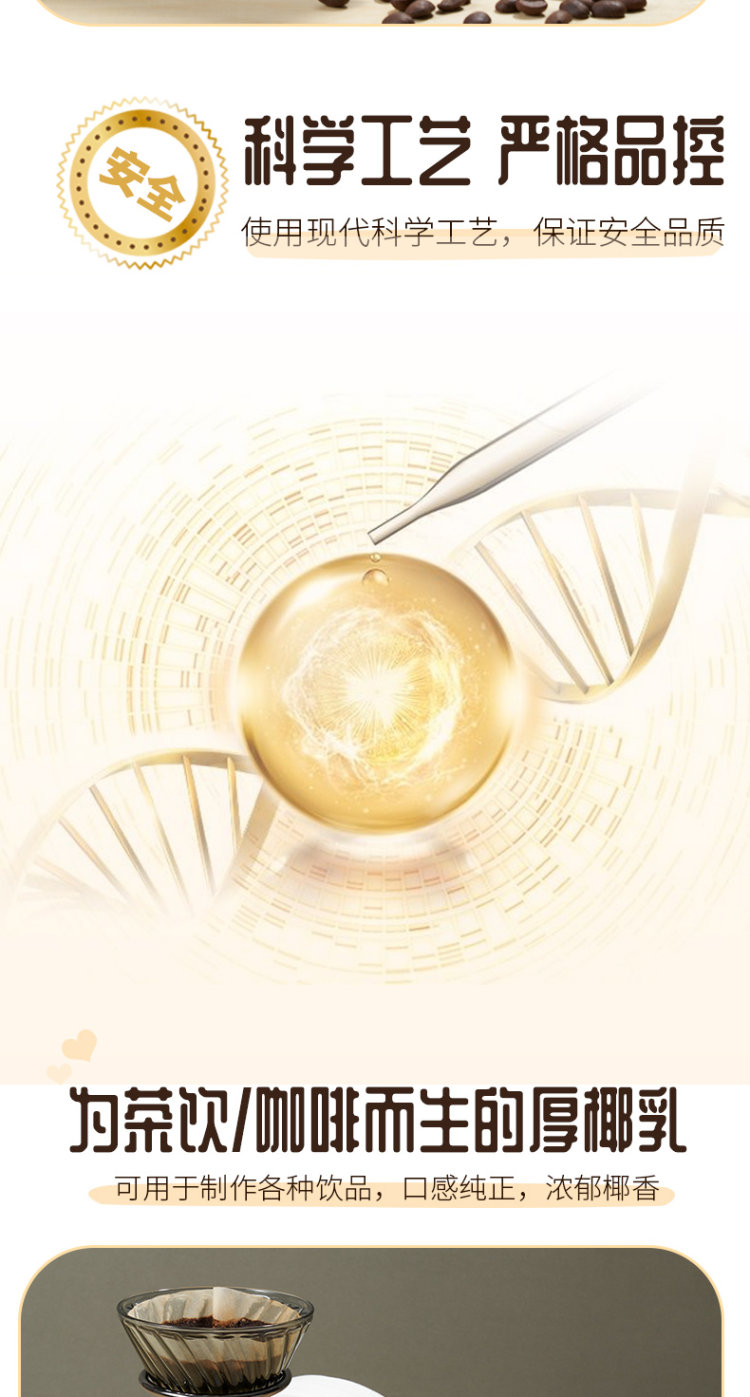 菲诺椰浆 厚椰乳奶茶 生椰拿铁1L*2盒 图4