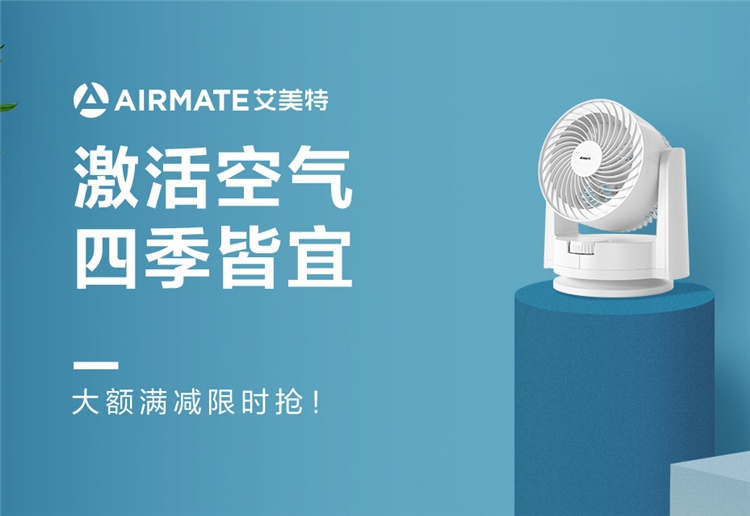 促销活动:京东 艾美特夏季清凉节 图1
