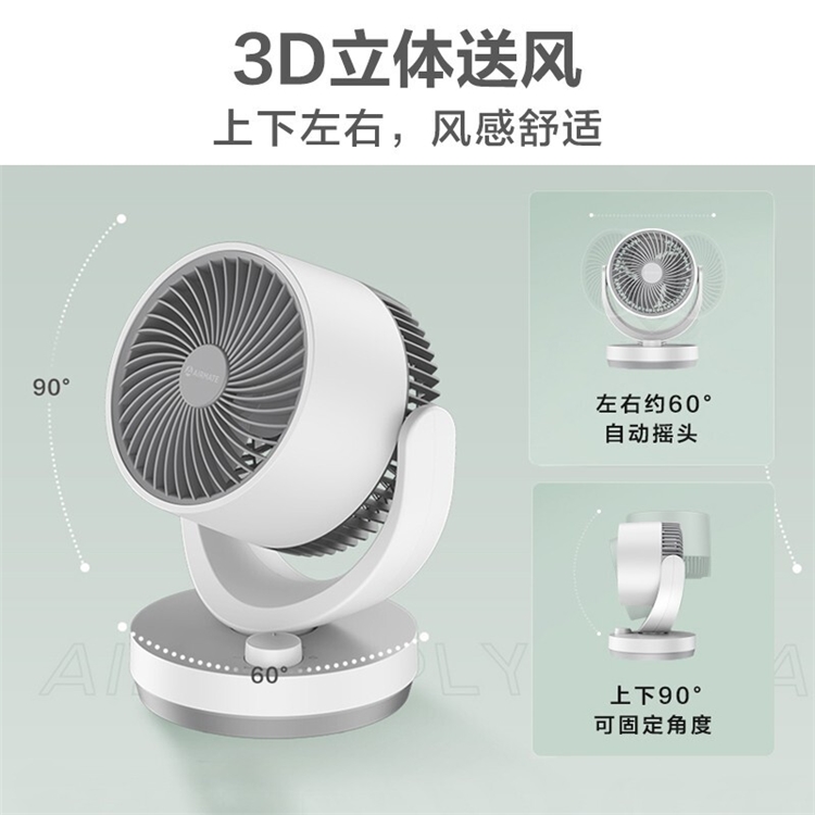 促销活动：京东 艾美特夏季清凉节 图4