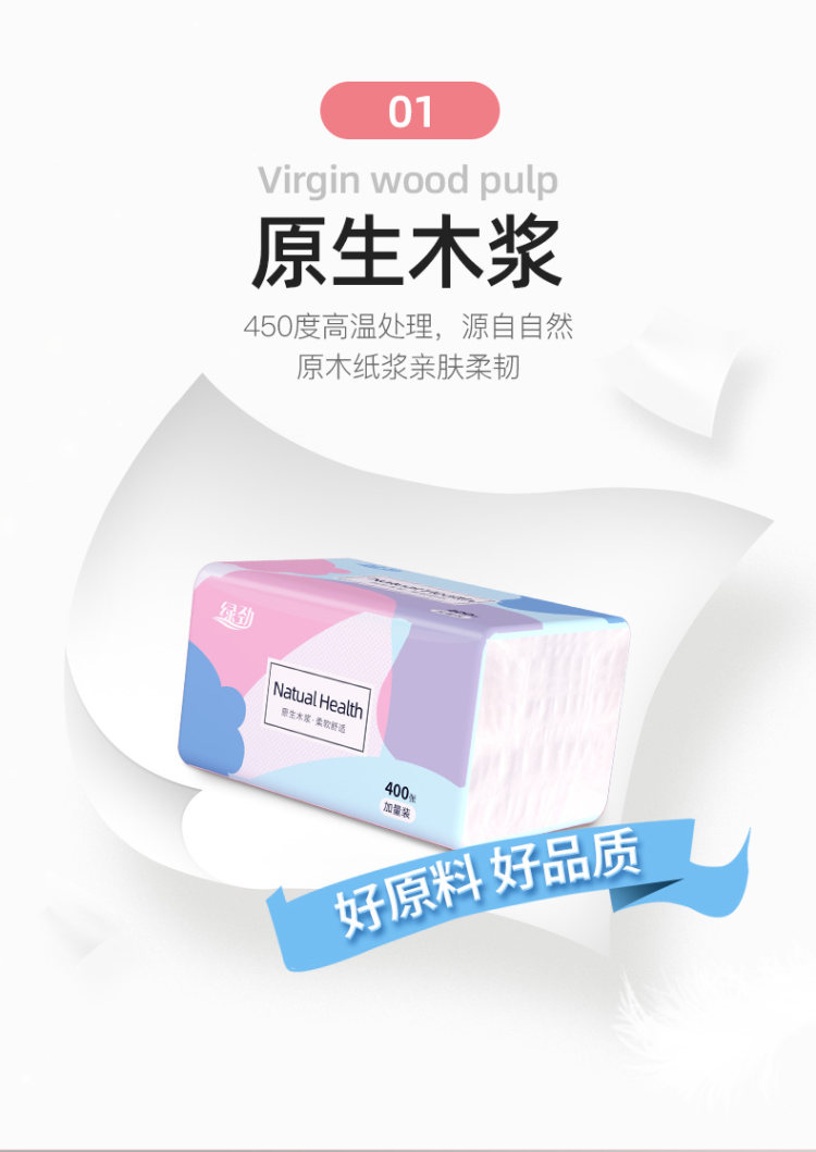 绿劲 家用大包抽纸400张加量装30包 图4