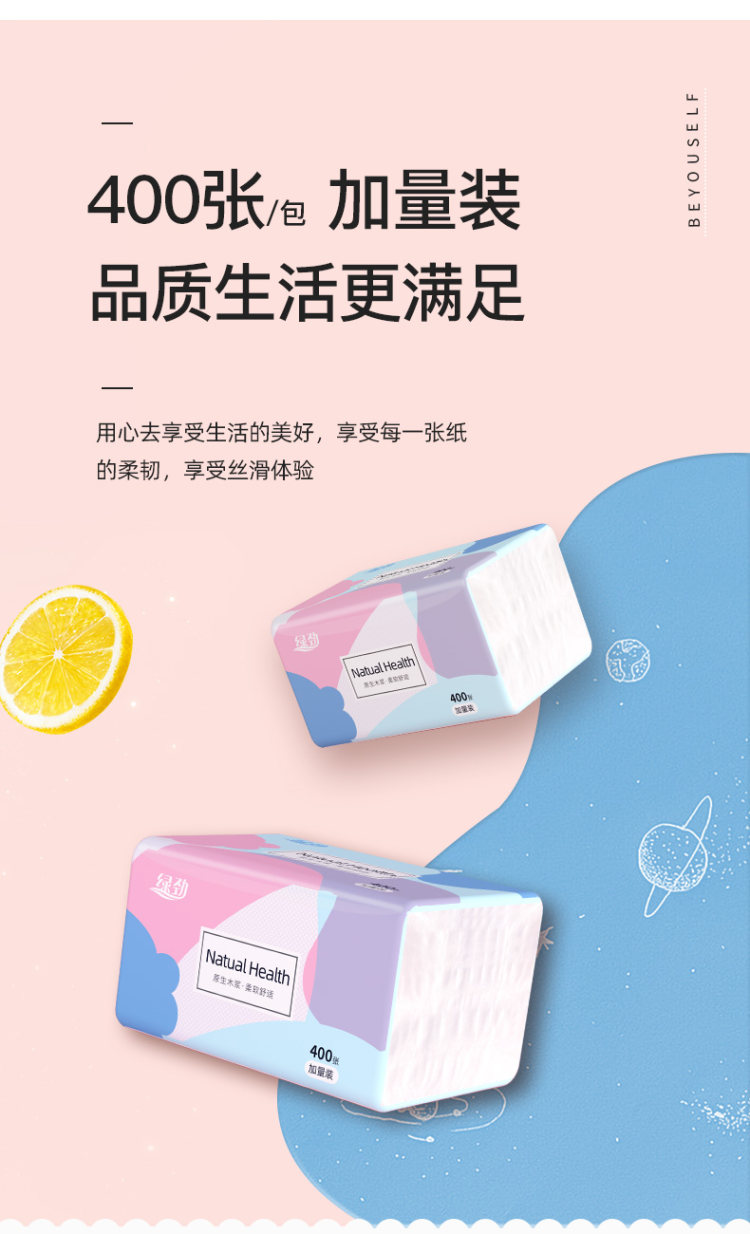 绿劲 家用大包抽纸400张加量装30包 图3