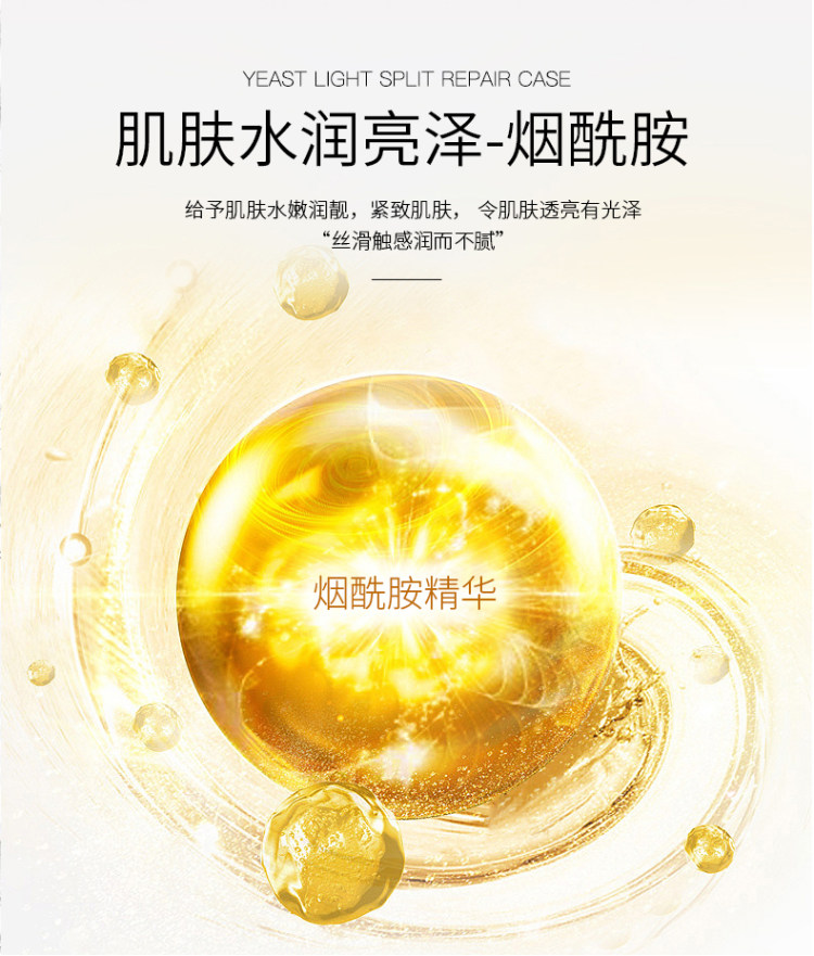 谜草集 二裂酵母润养修护 5件套 图4