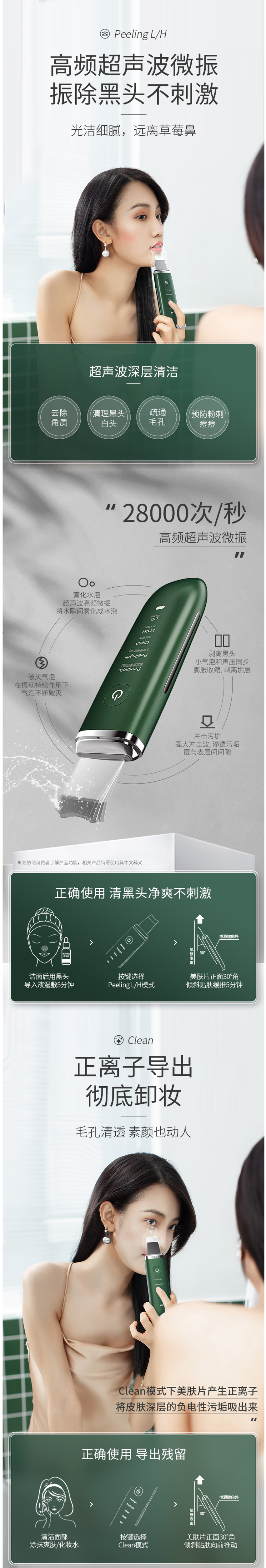 日本 可思美 CosBeauty 超声波美容仪 铲皮塑V脸吸黑头 图4