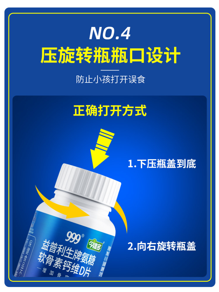 999旗舰店 中老年氨糖硫酸钙软骨素40粒 图6
