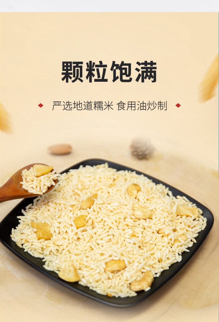 乐此 泰国风味炒米600g 图3