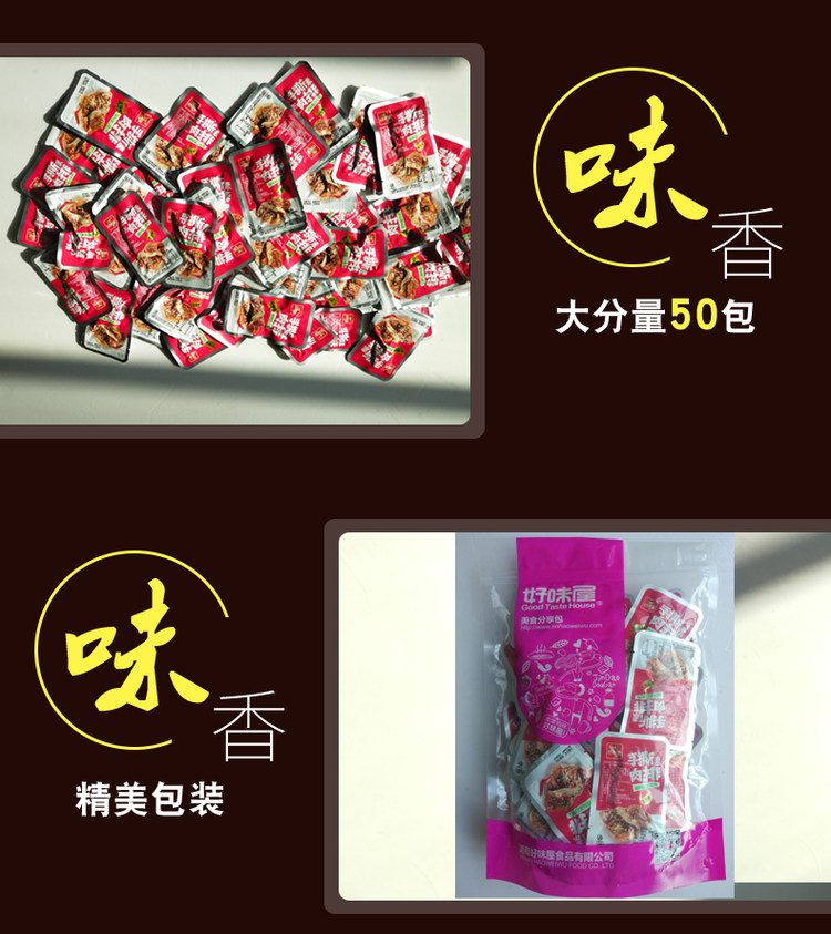 好味屋 手撕素肉700g 50包 图4