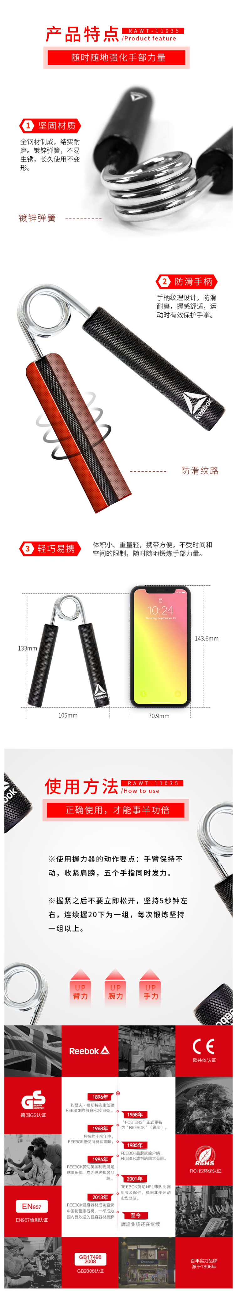锐步Reebok 专业握力器 图2
