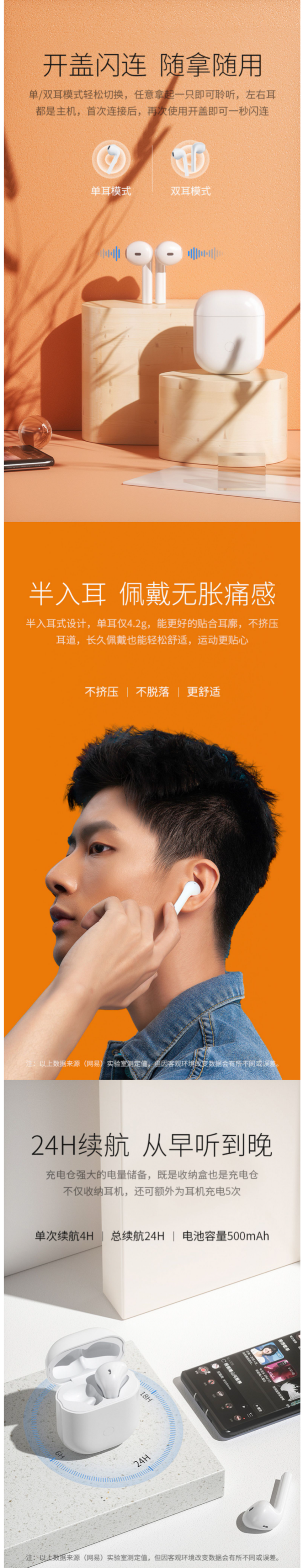 网易 ME08 半入耳式蓝牙耳机 13mm大动圈 深度融合网易云 图3