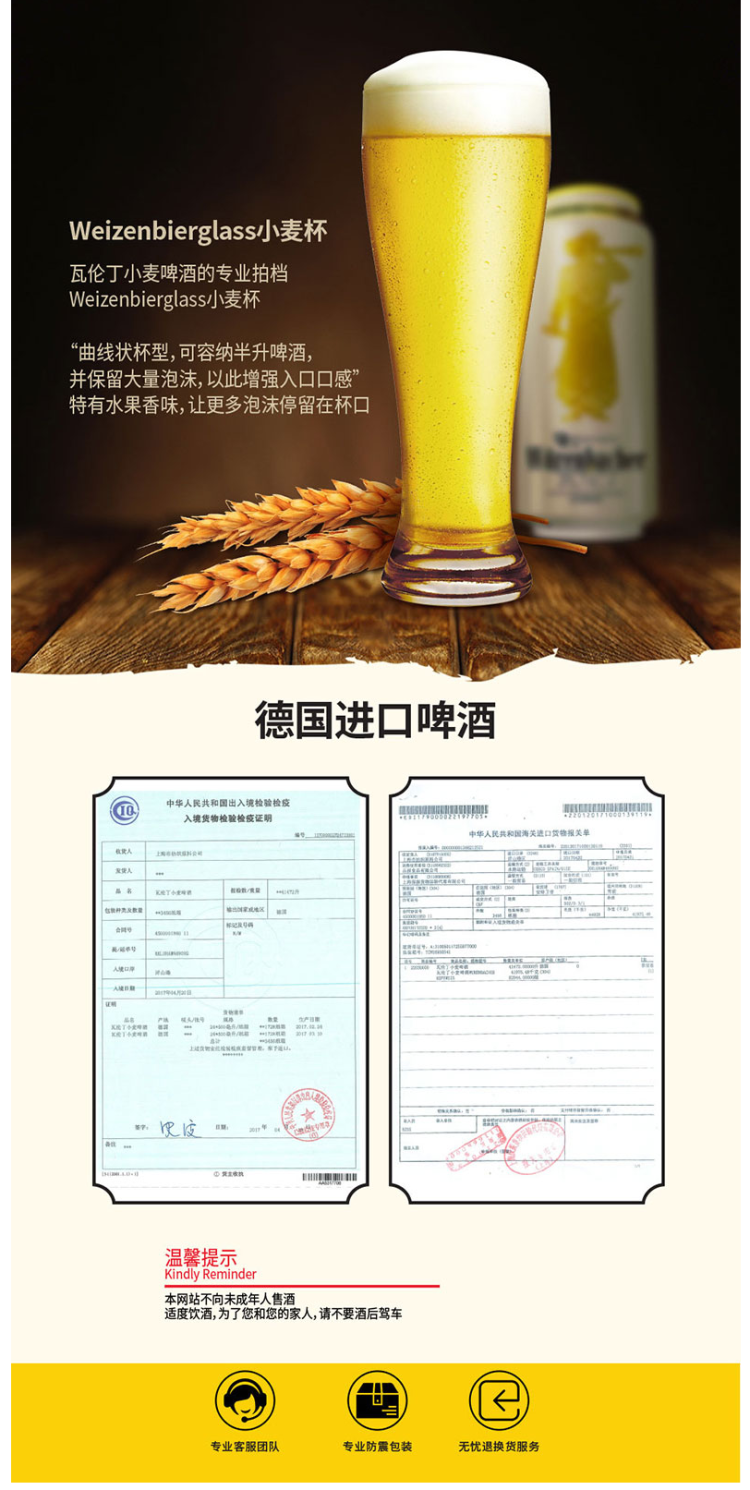 德国原装进口 瓦伦丁 Würenbacher 小麦啤酒 500ml*24听 图3