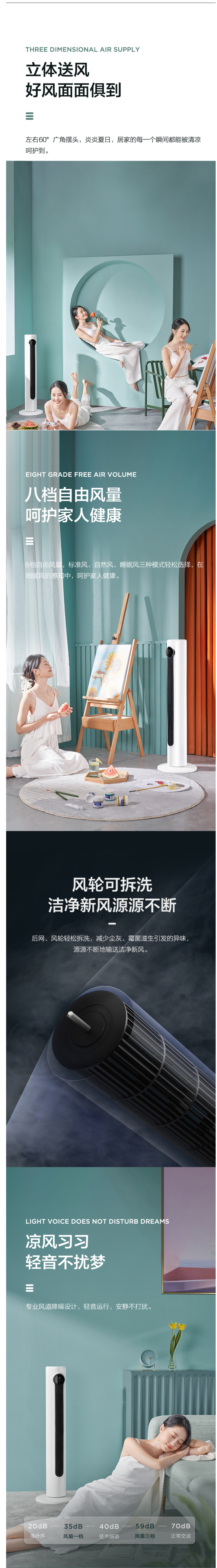 艾美特 CT-R9 无叶立式轻音遥控塔扇 图2