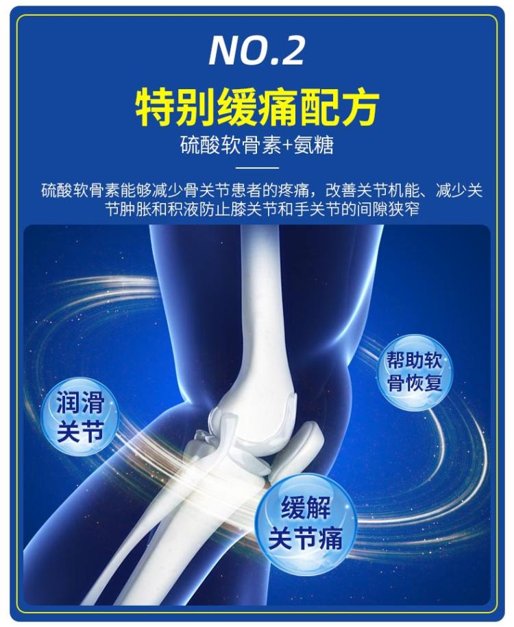 999旗舰店 中老年氨糖硫酸钙软骨素40粒 图5