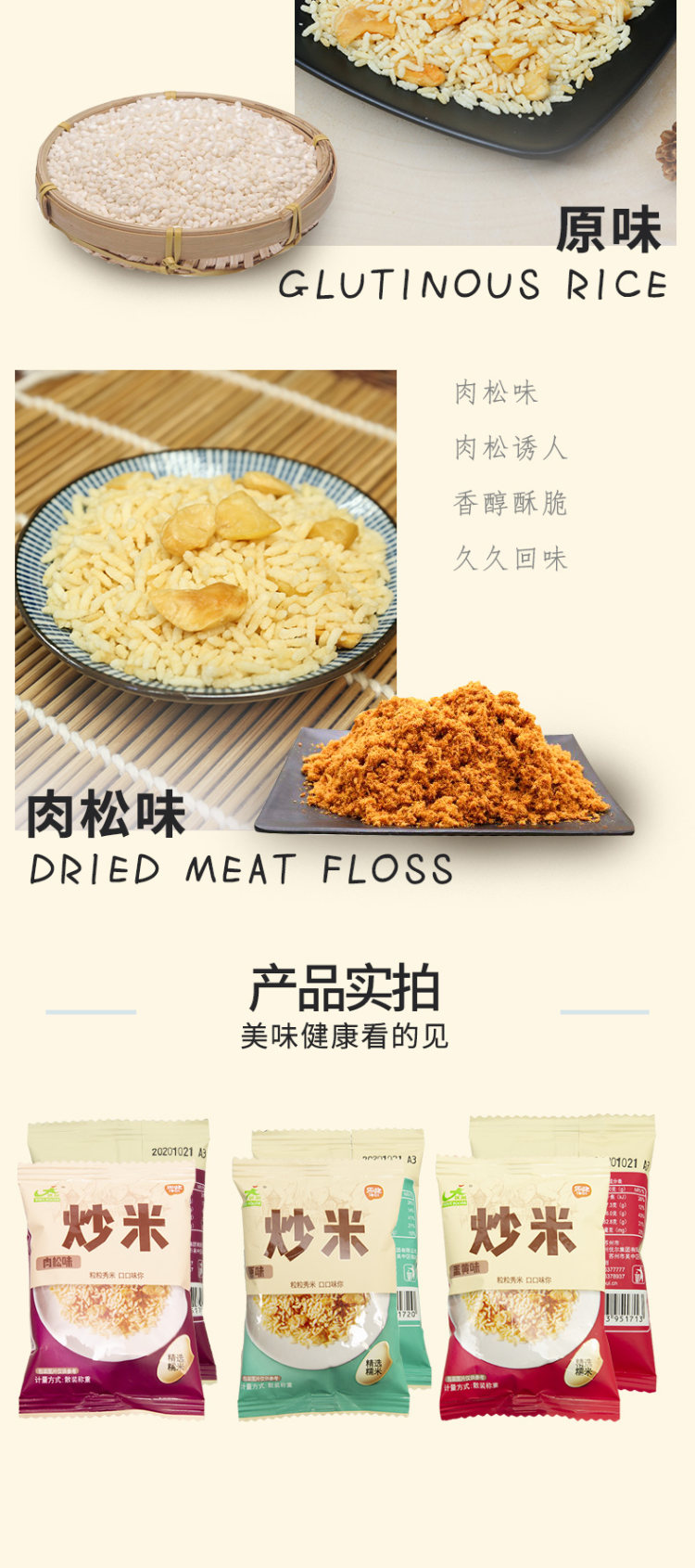 乐此 泰国风味炒米600g 图7