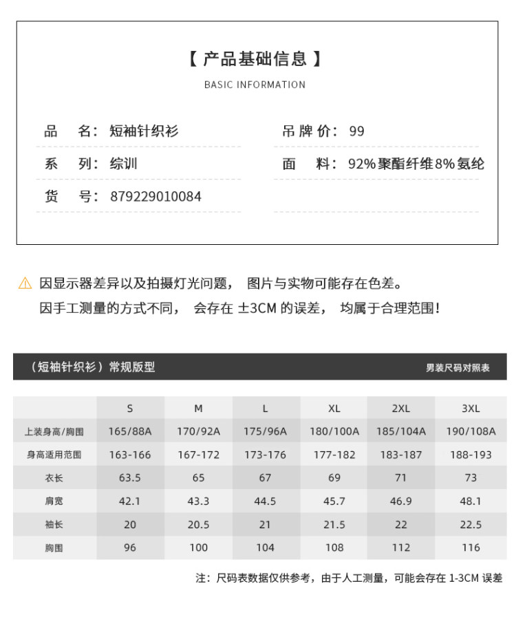 特步 男士运动速干短袖T恤 图2